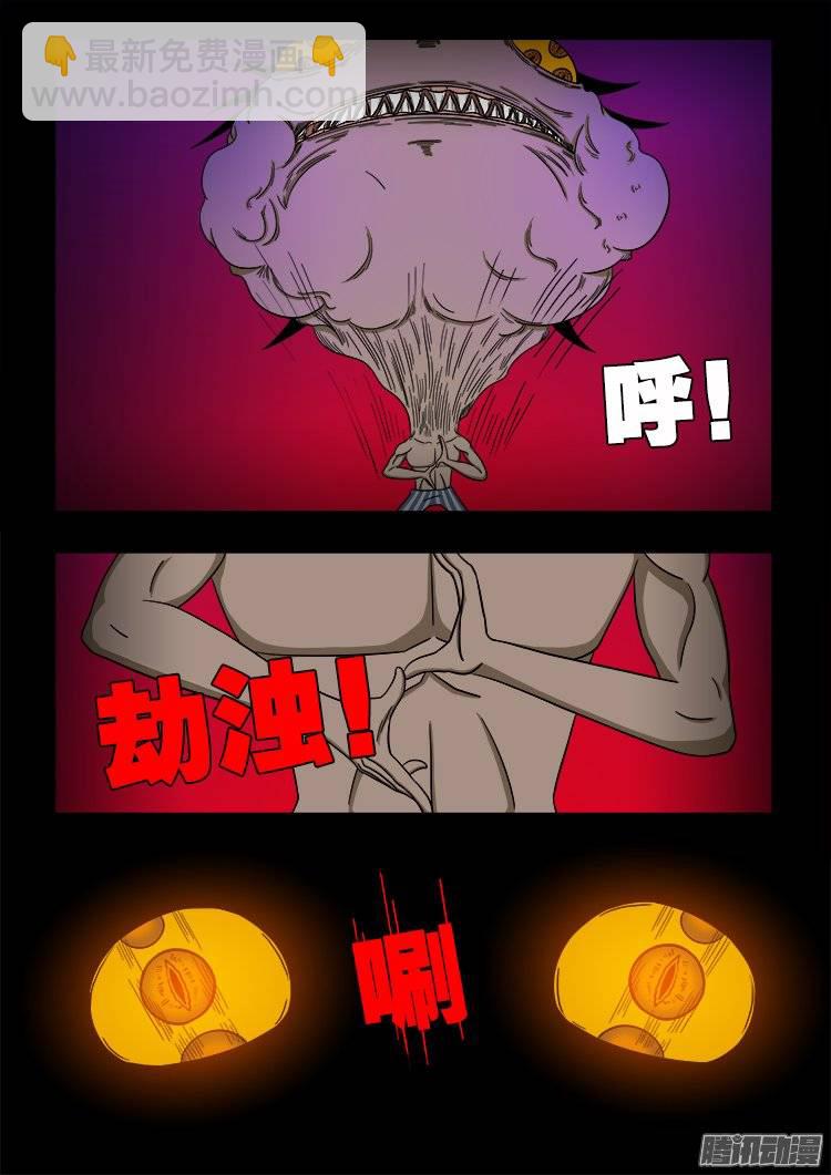 守庚神 1010