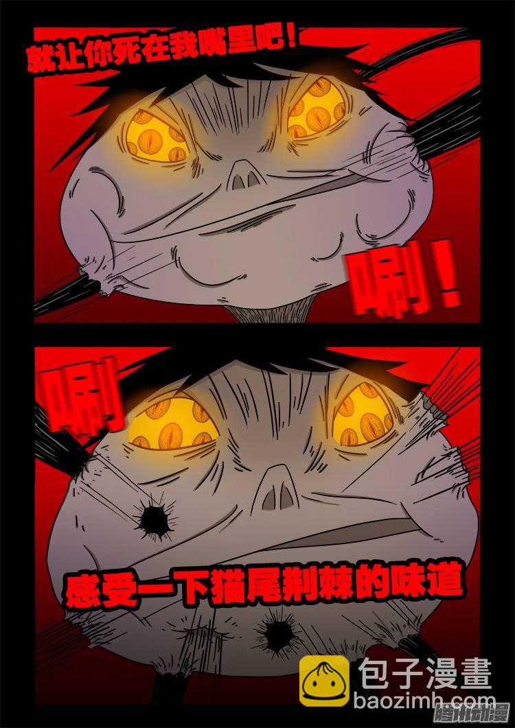 守庚神 1012