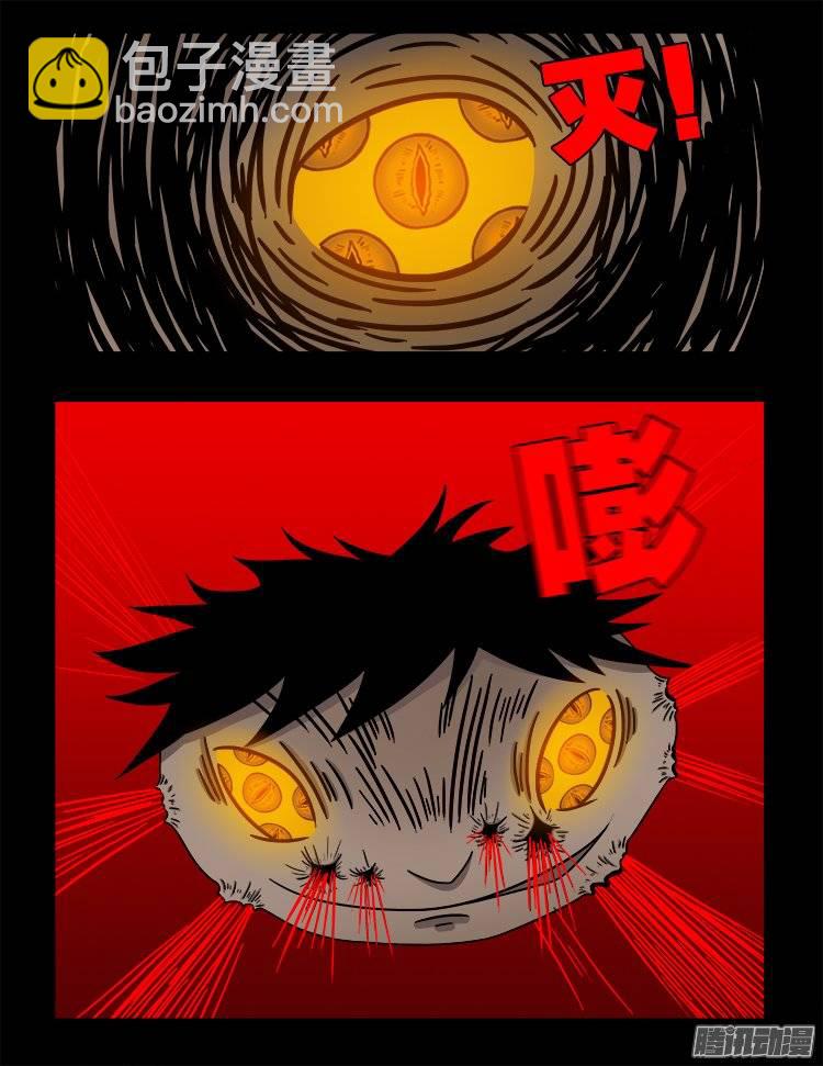 守庚神 1013