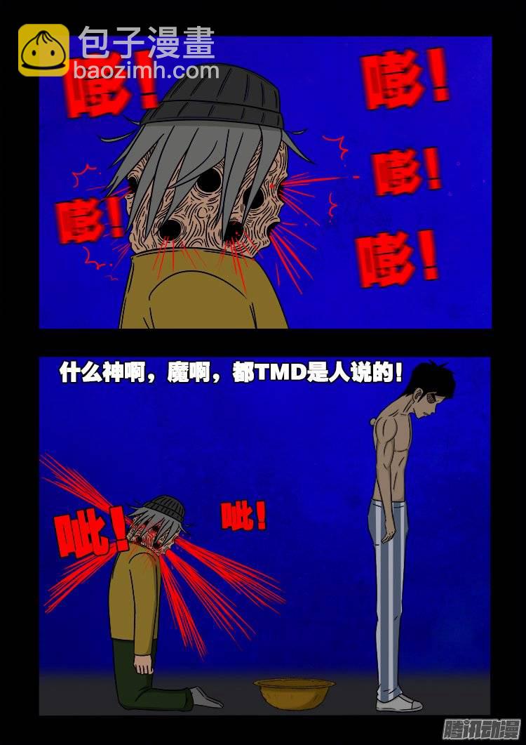守庚神 1015