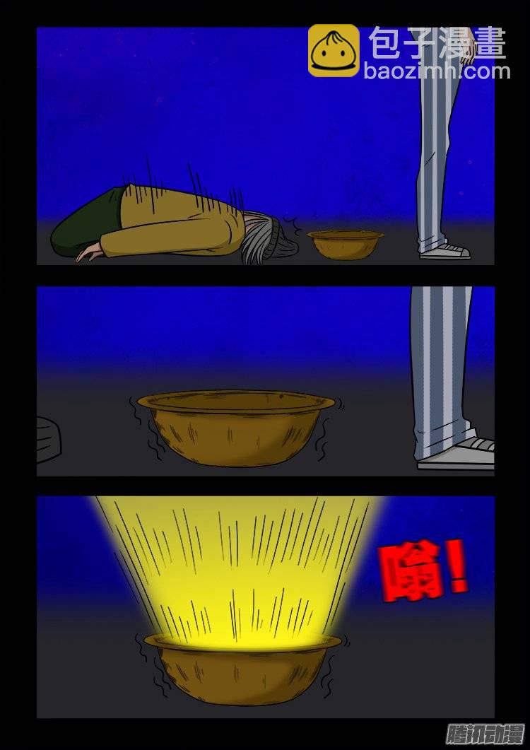 守庚神 1016