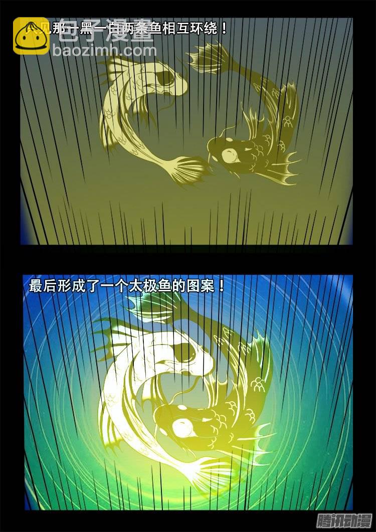 守庚神 1018