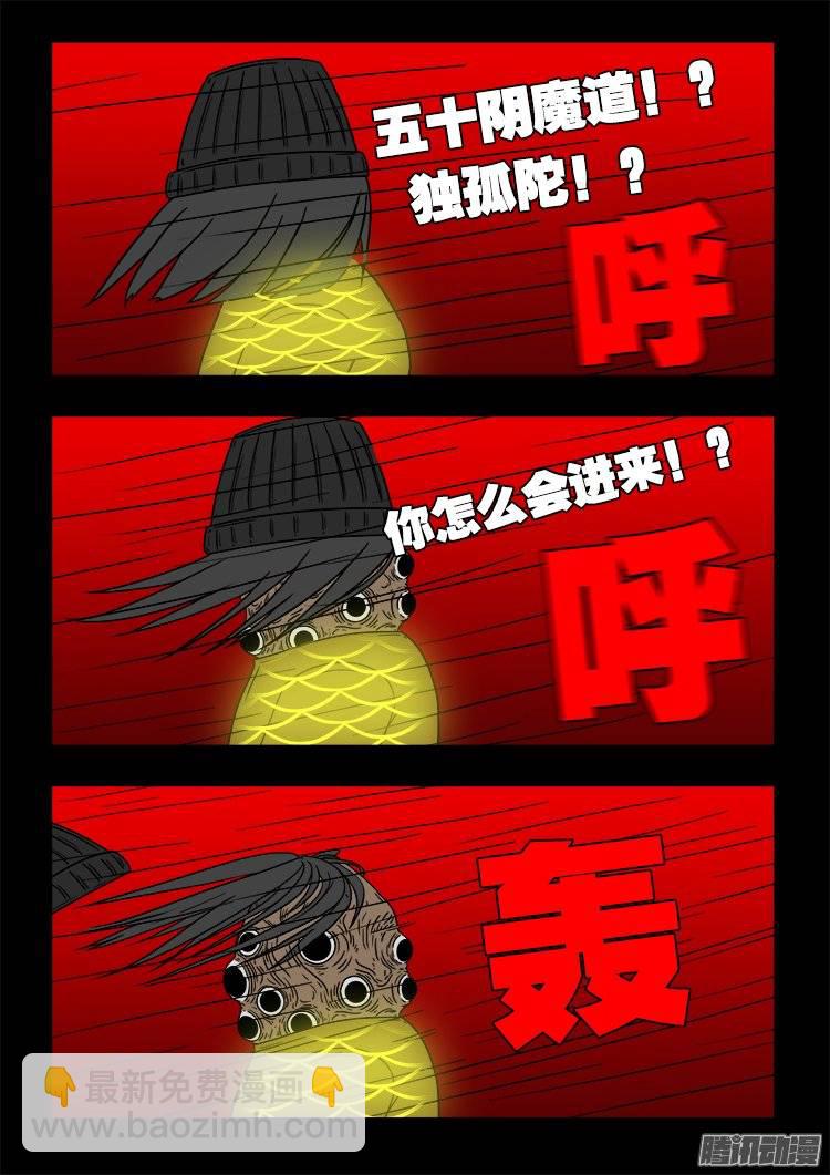 守庚神 102