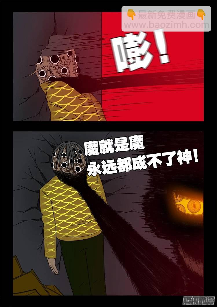 守庚神 103