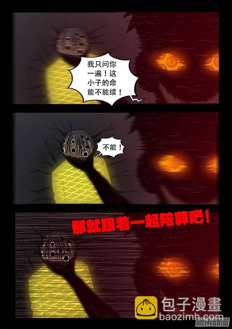 守庚神 104