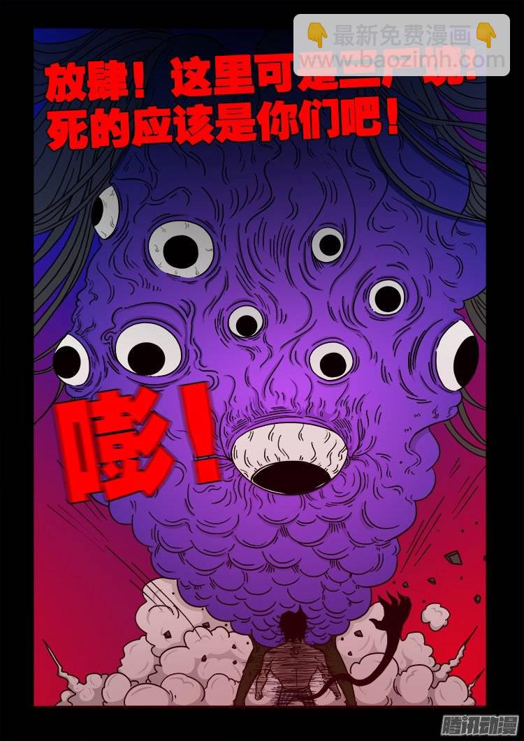 守庚神 106