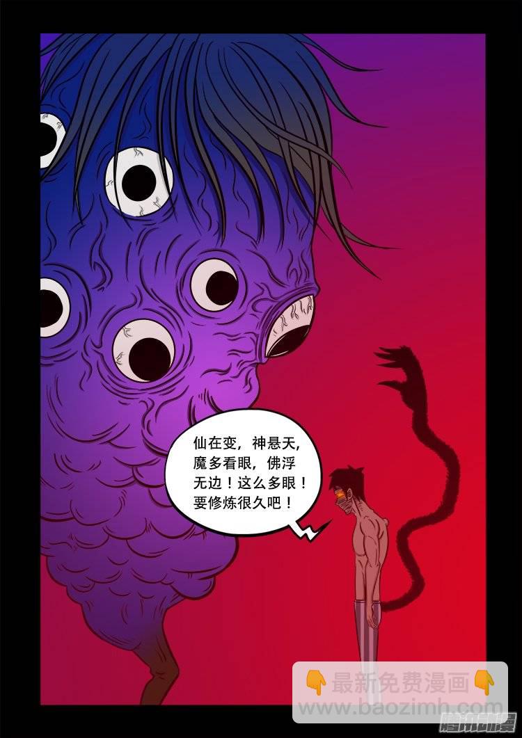 守庚神 107