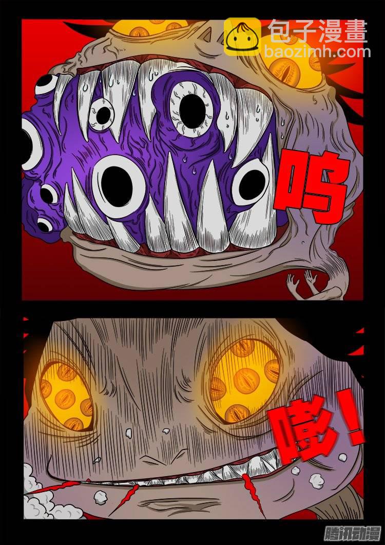 守庚神 109