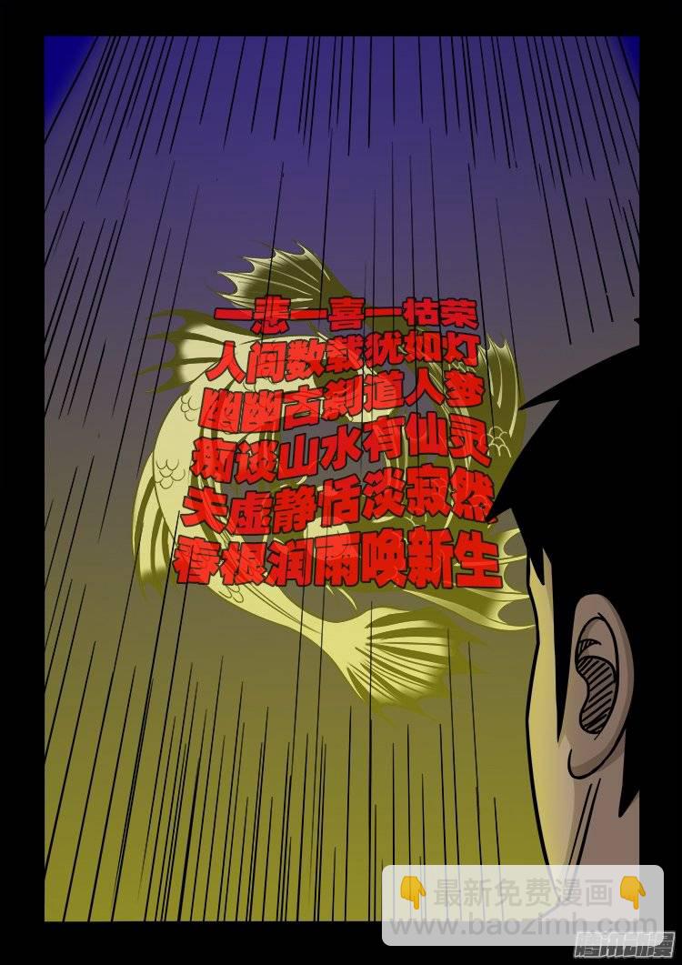 守庚神 111