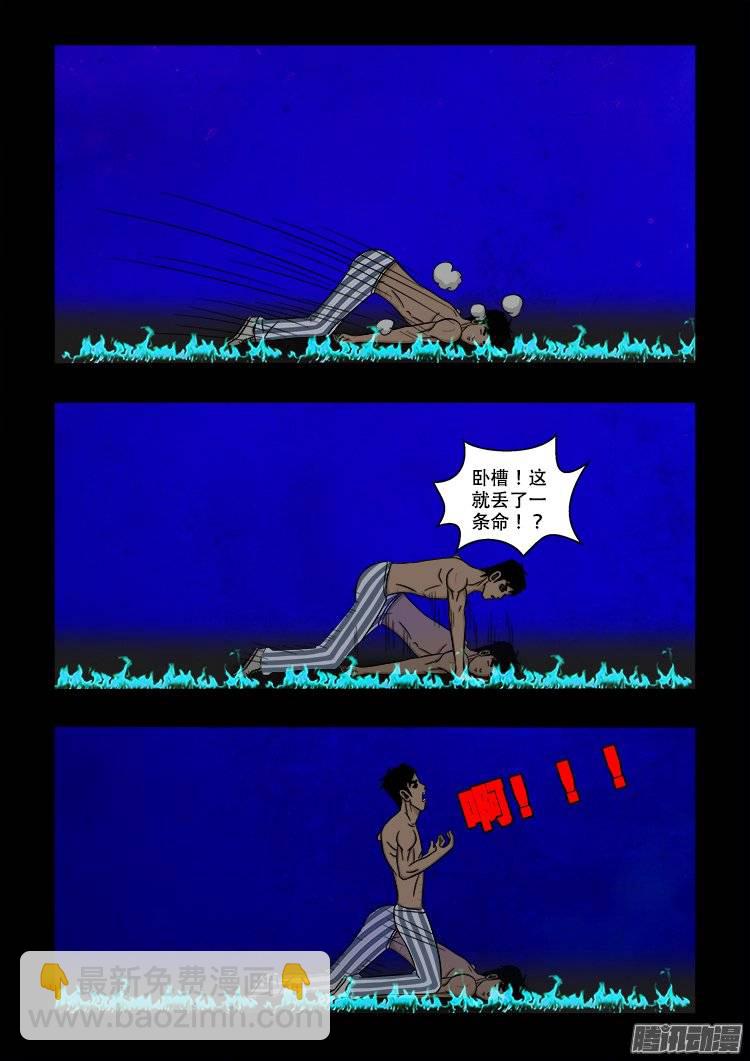 守庚神 1110