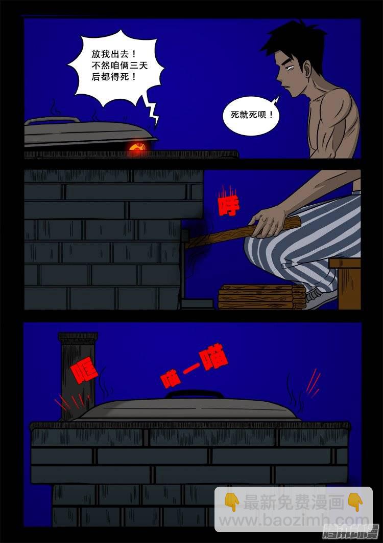守庚神 1118