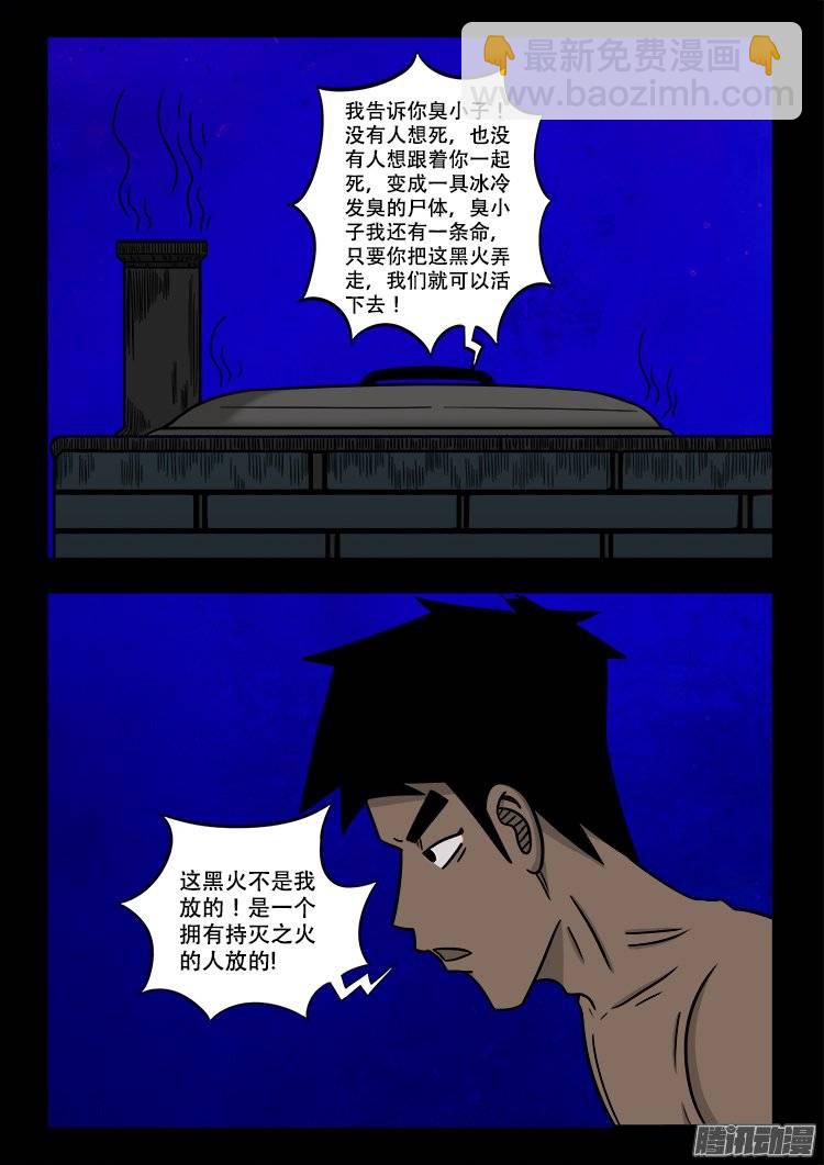 守庚神 1119