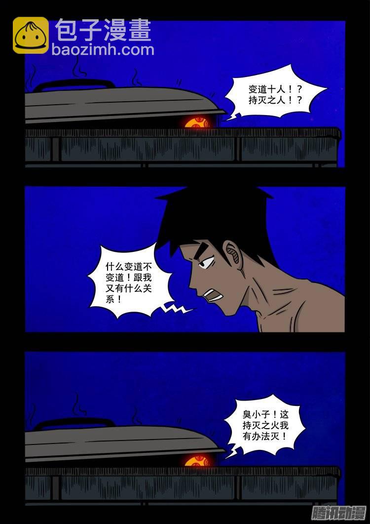 守庚神 1120