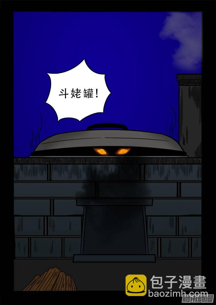 守庚神 1121