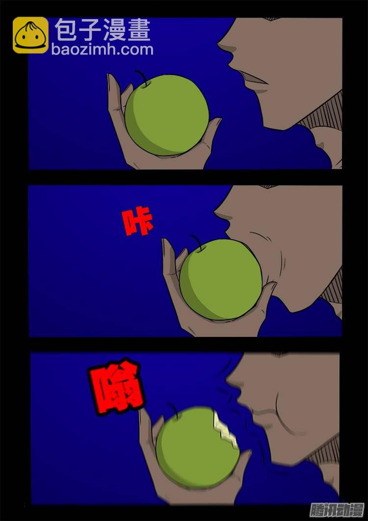 守庚神 1122