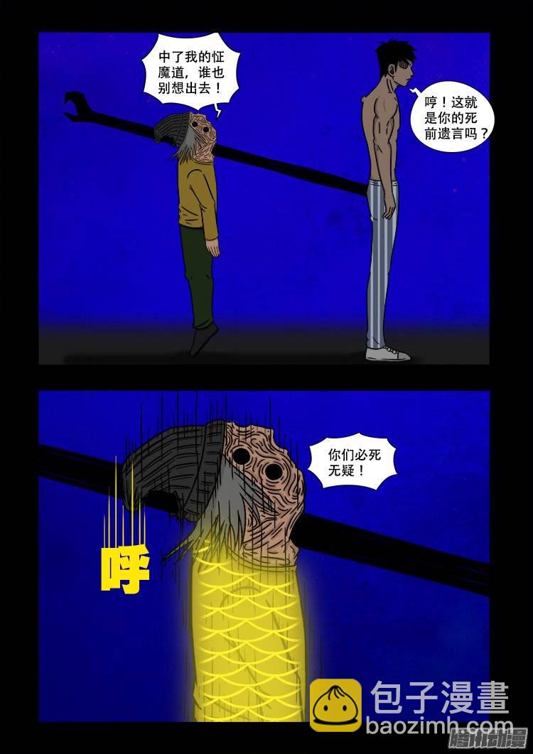 守庚神 116