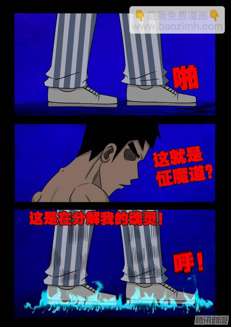 守庚神 118