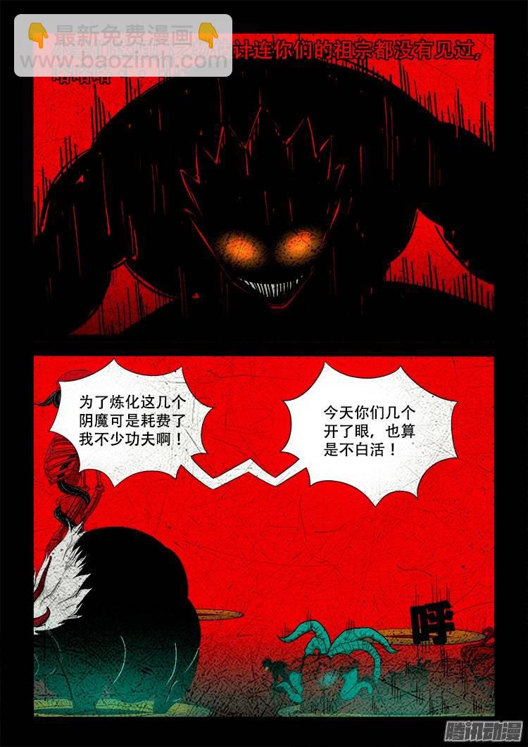 守庚神 161