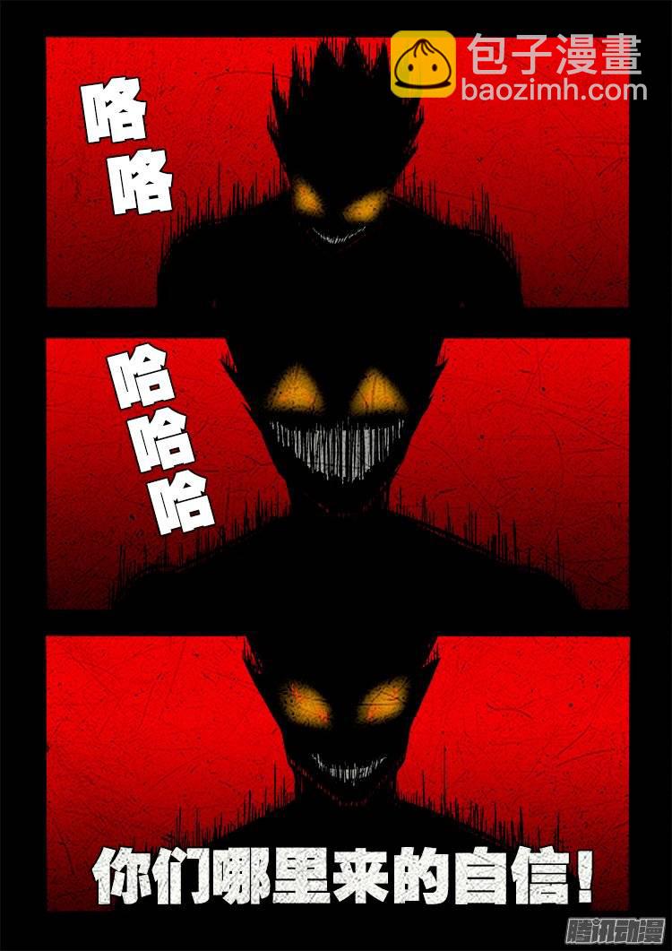 守庚神 1610