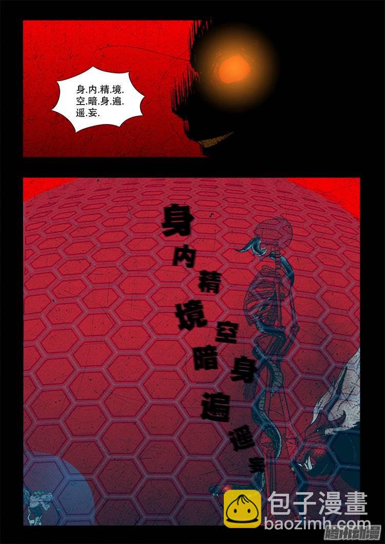 守庚神 1611