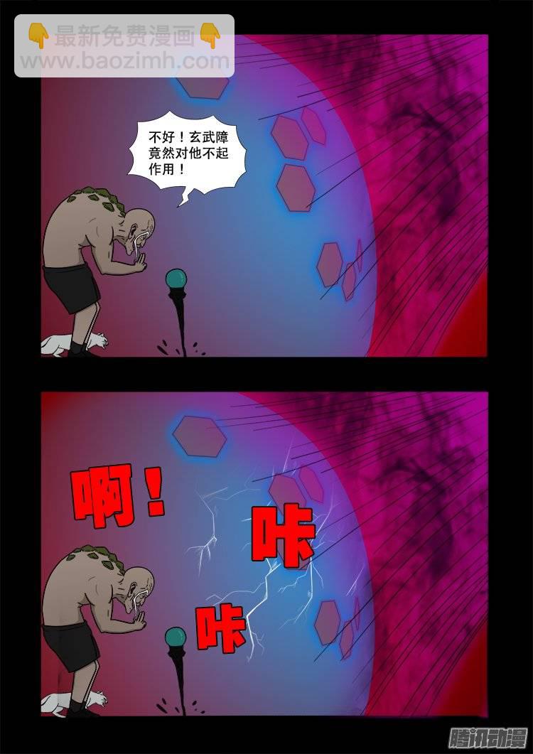 守庚神 1613