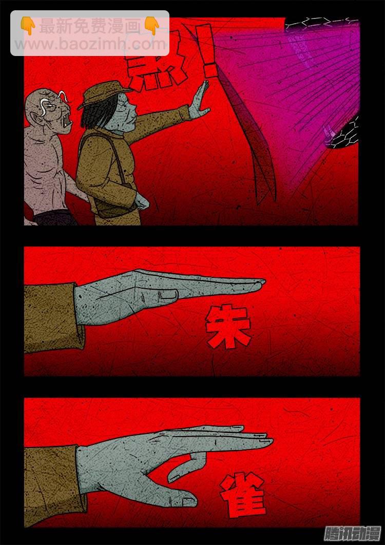 守庚神 1615