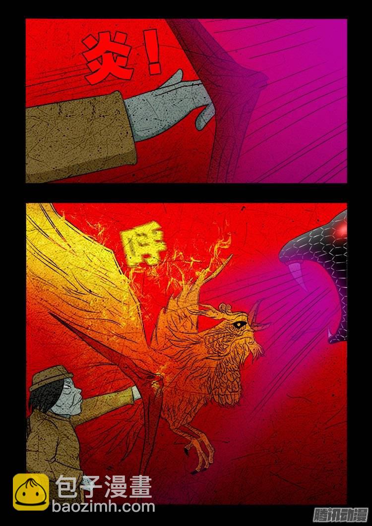 守庚神 1616