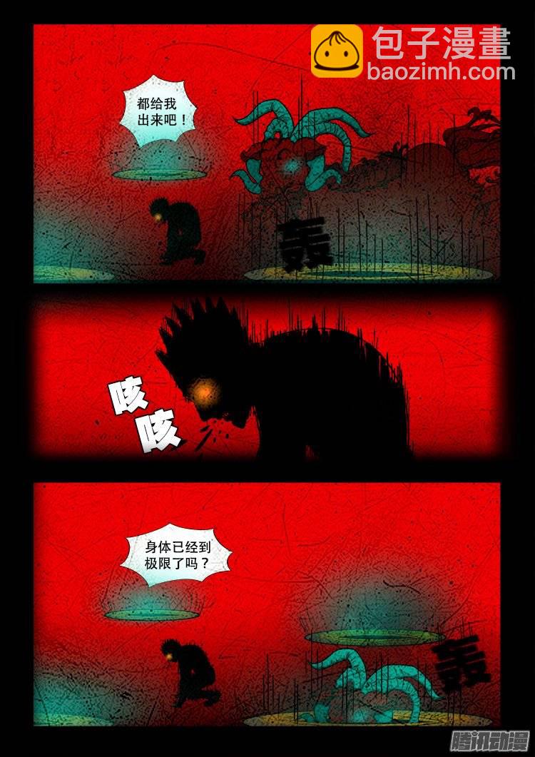 守庚神 162