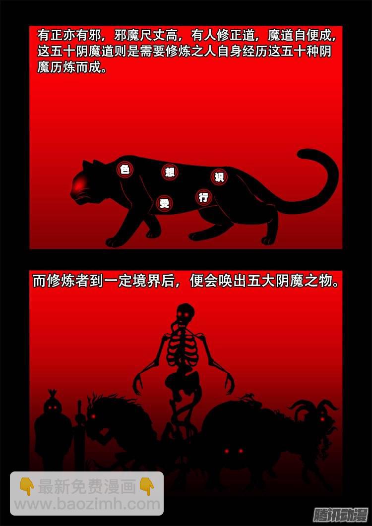 守庚神 165