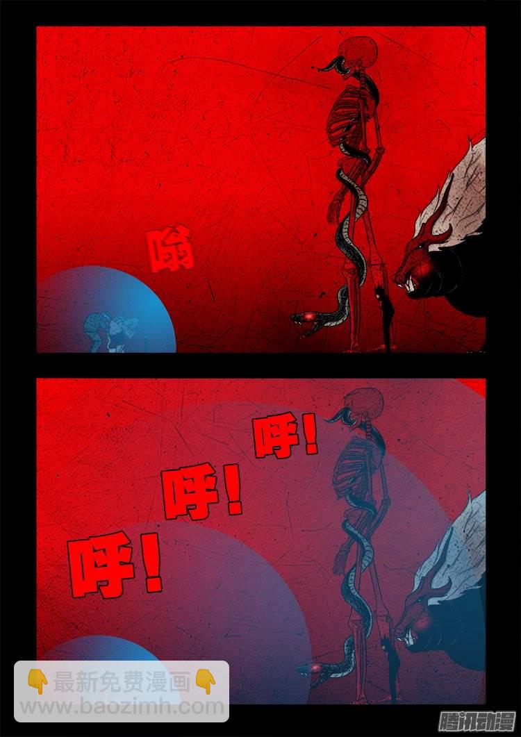 守庚神 168