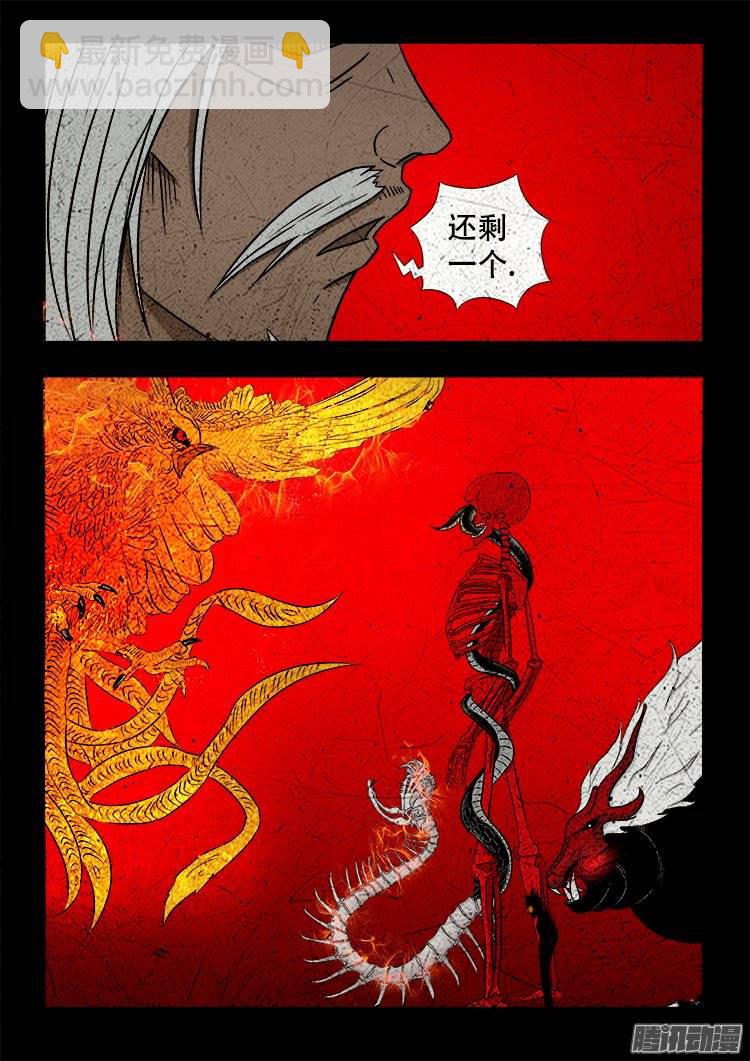 守庚神 176