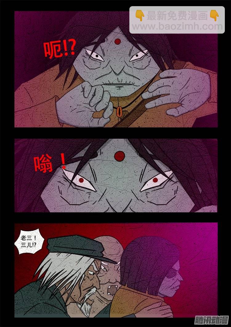 守庚神 179