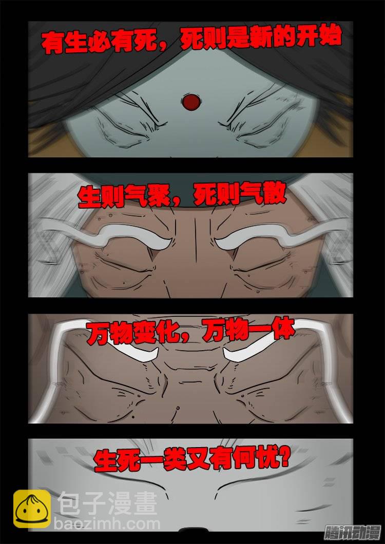 守庚神 1810