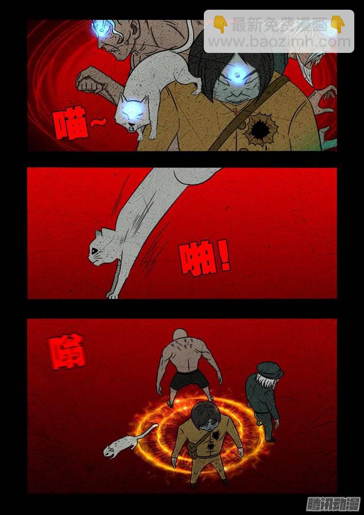 守庚神 1812