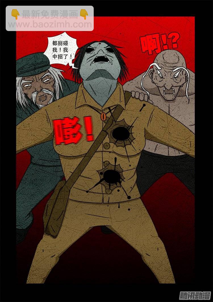 守庚神 183