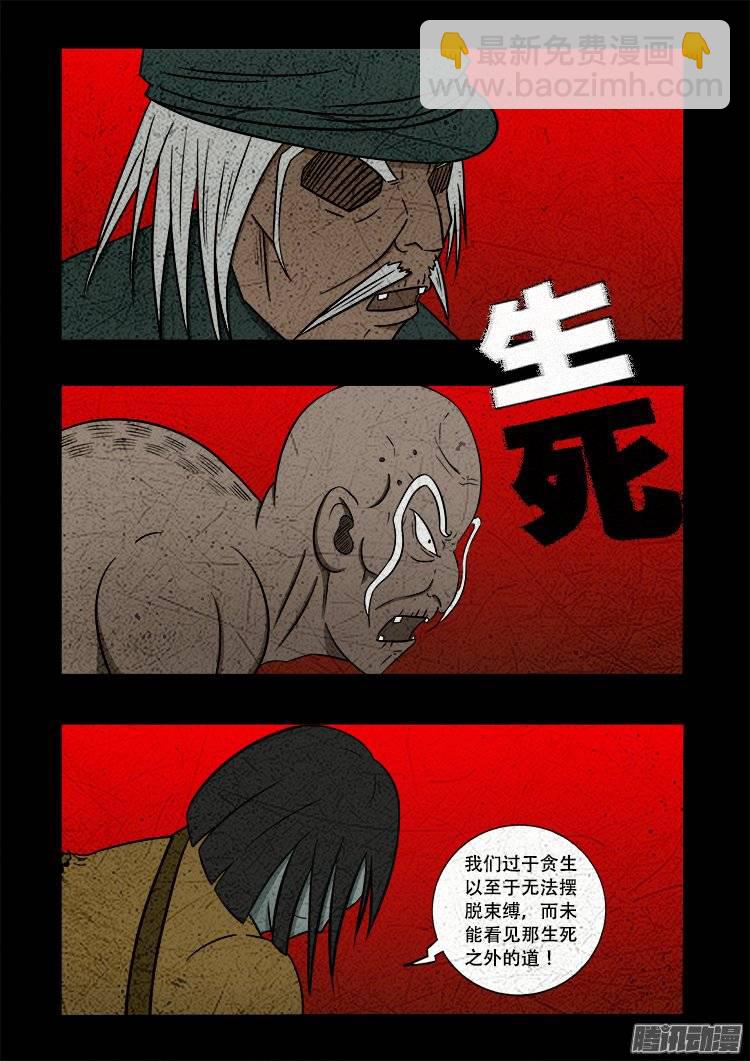守庚神 188