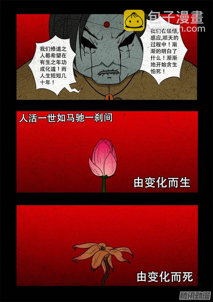 守庚神 189