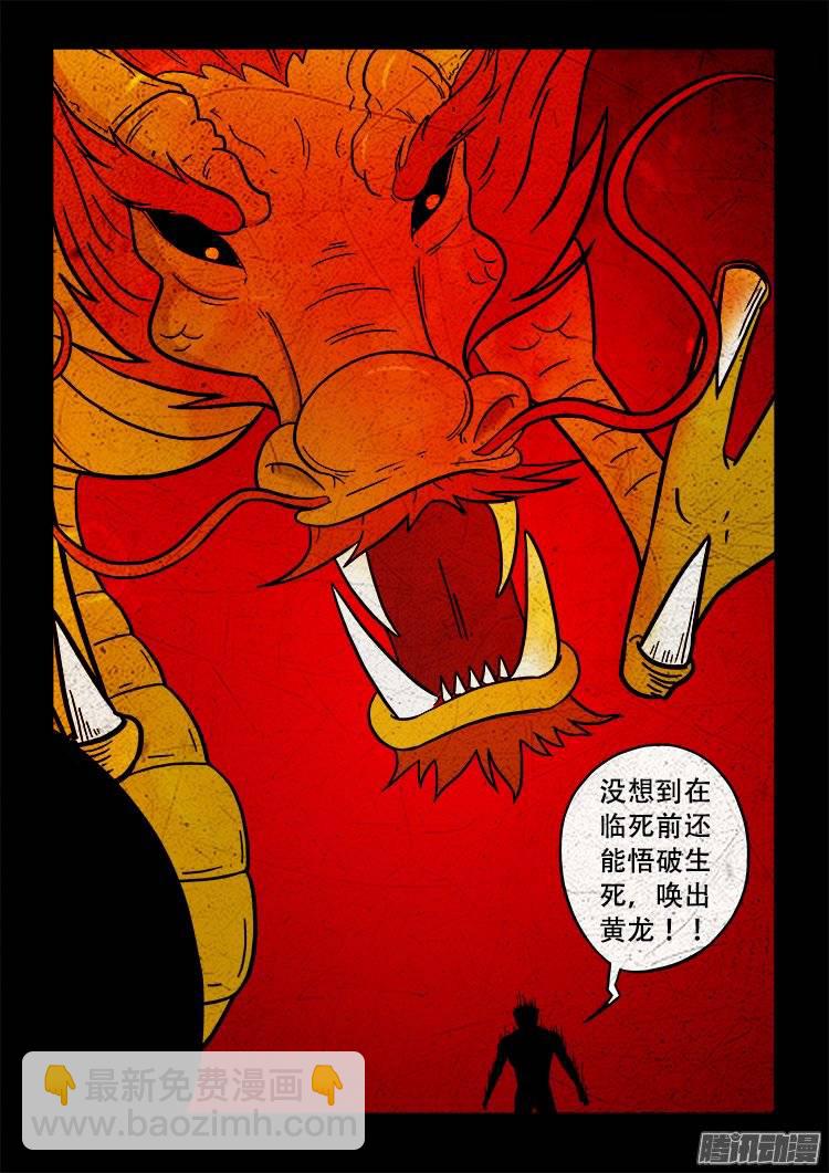 守庚神 191