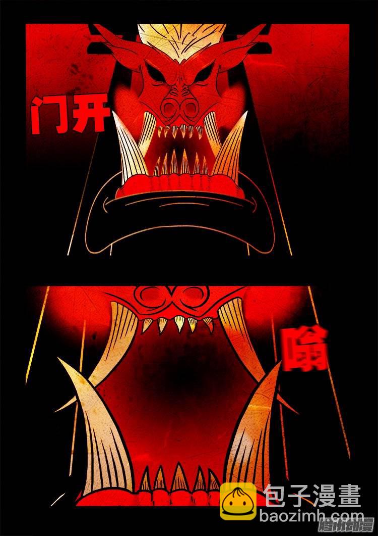 守庚神 1910
