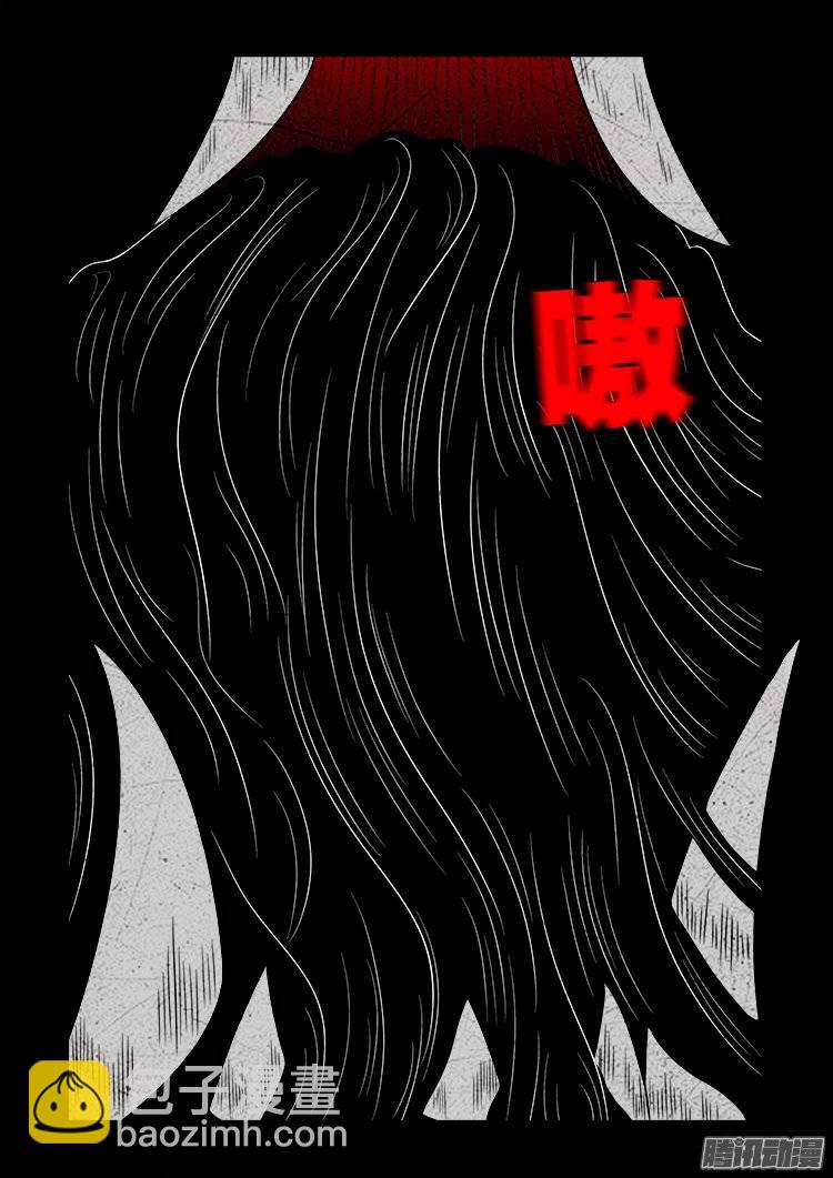 守庚神 1911