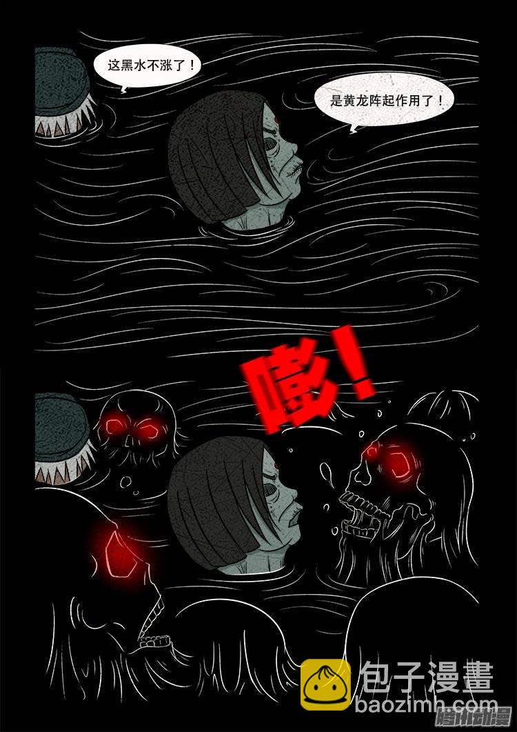 守庚神 1914