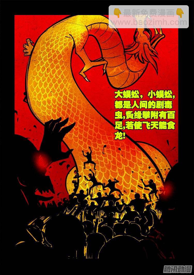 守庚神 1916