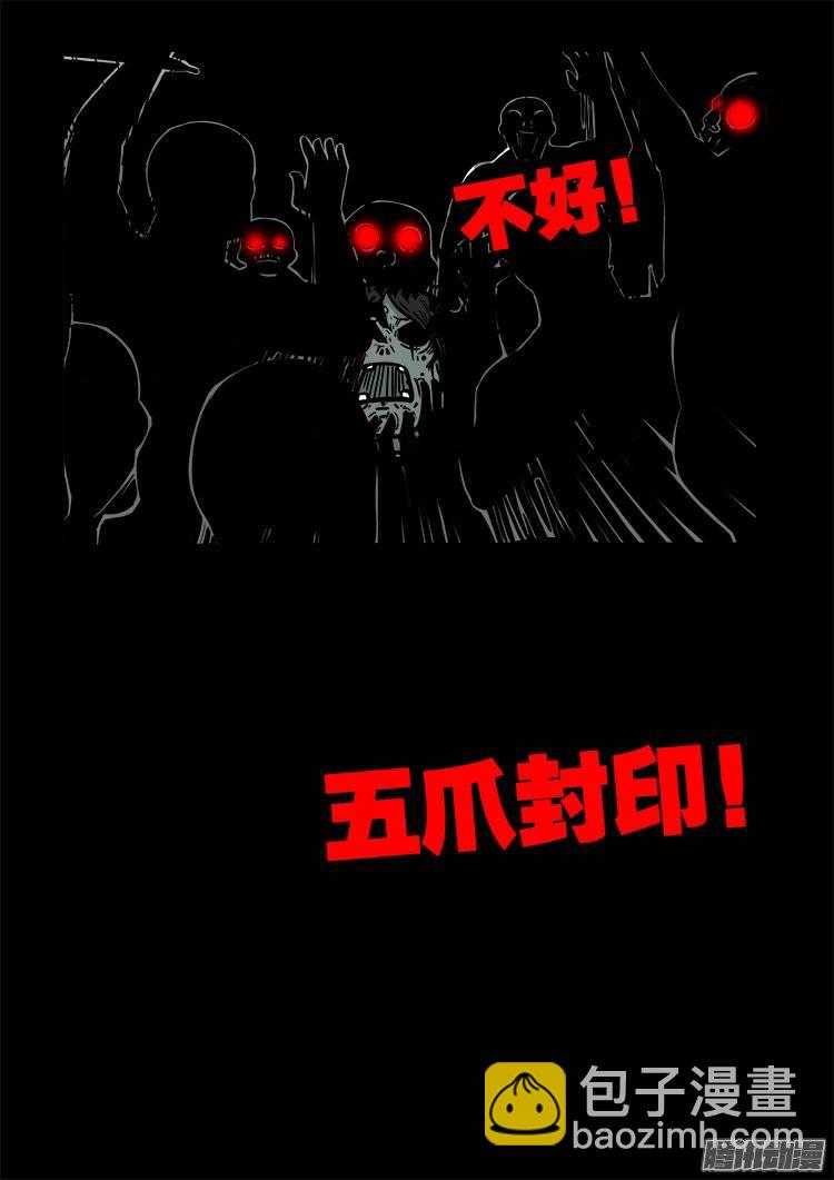 守庚神 1917