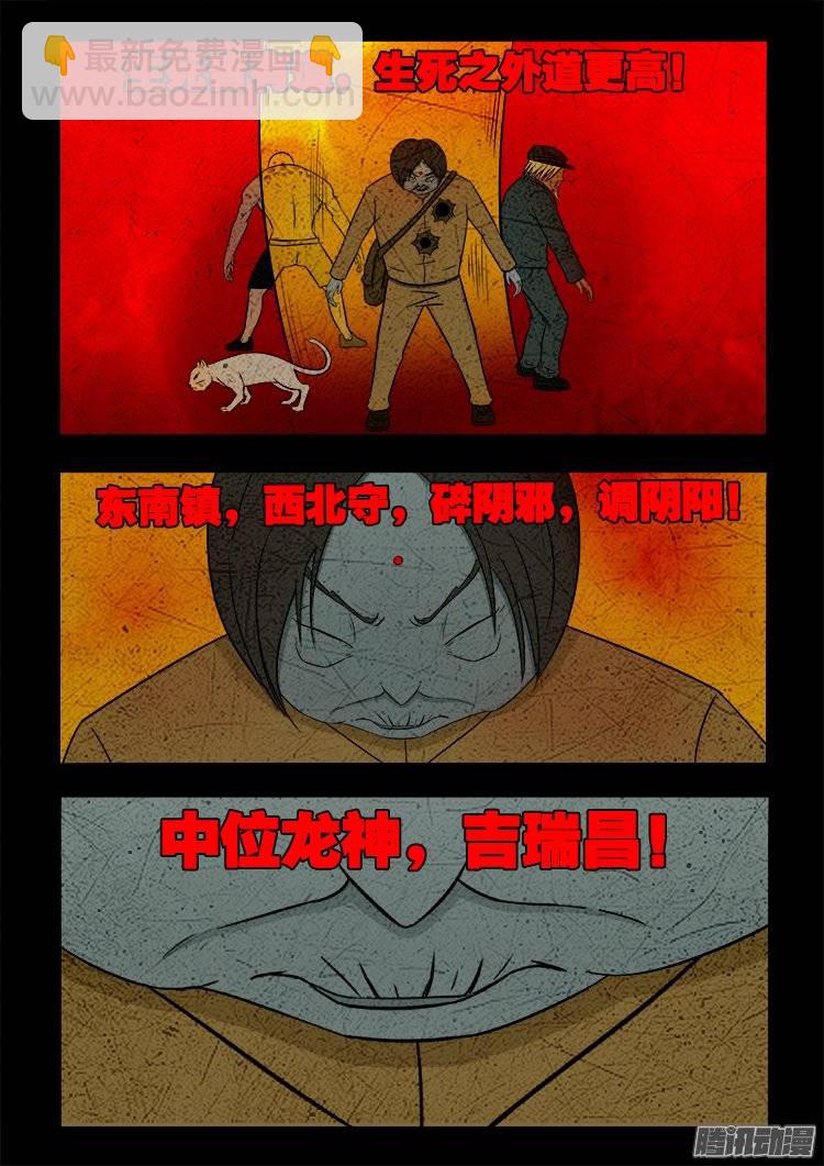守庚神 192