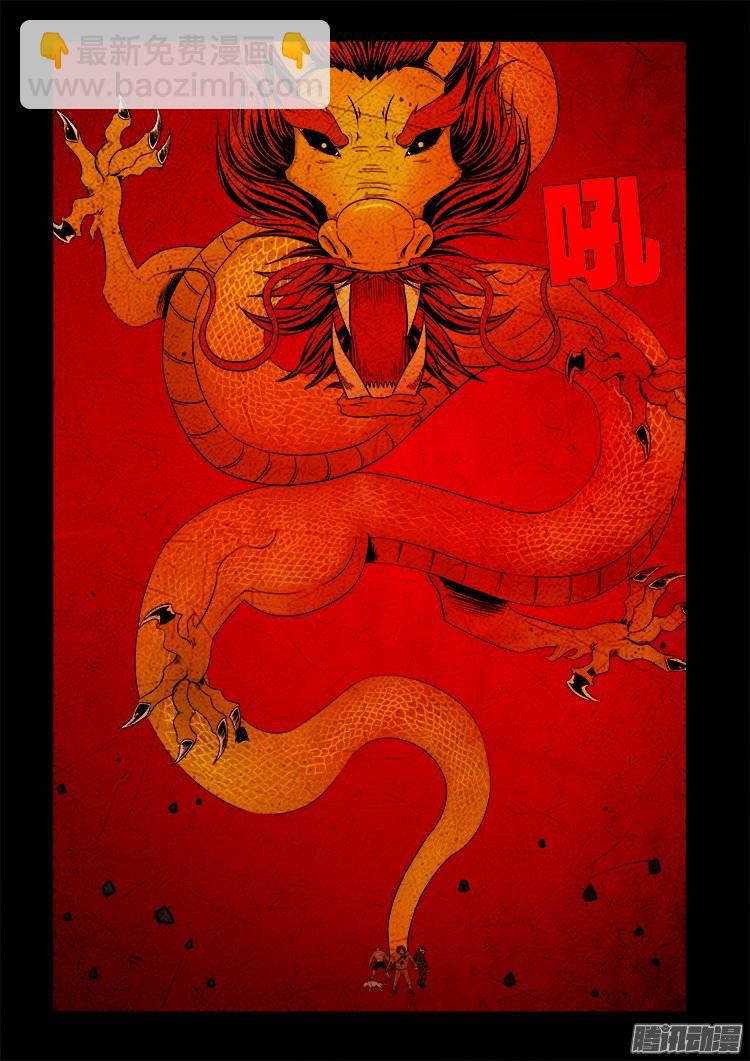 守庚神 193