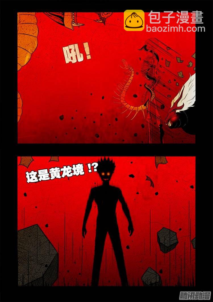 守庚神 194