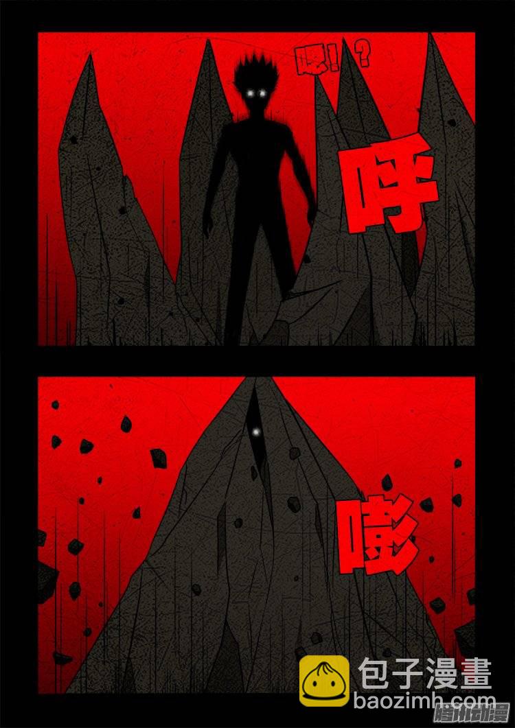 守庚神 195