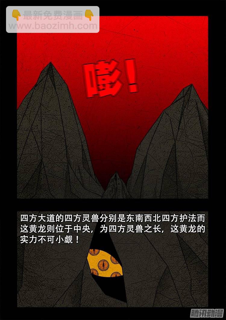 守庚神 196