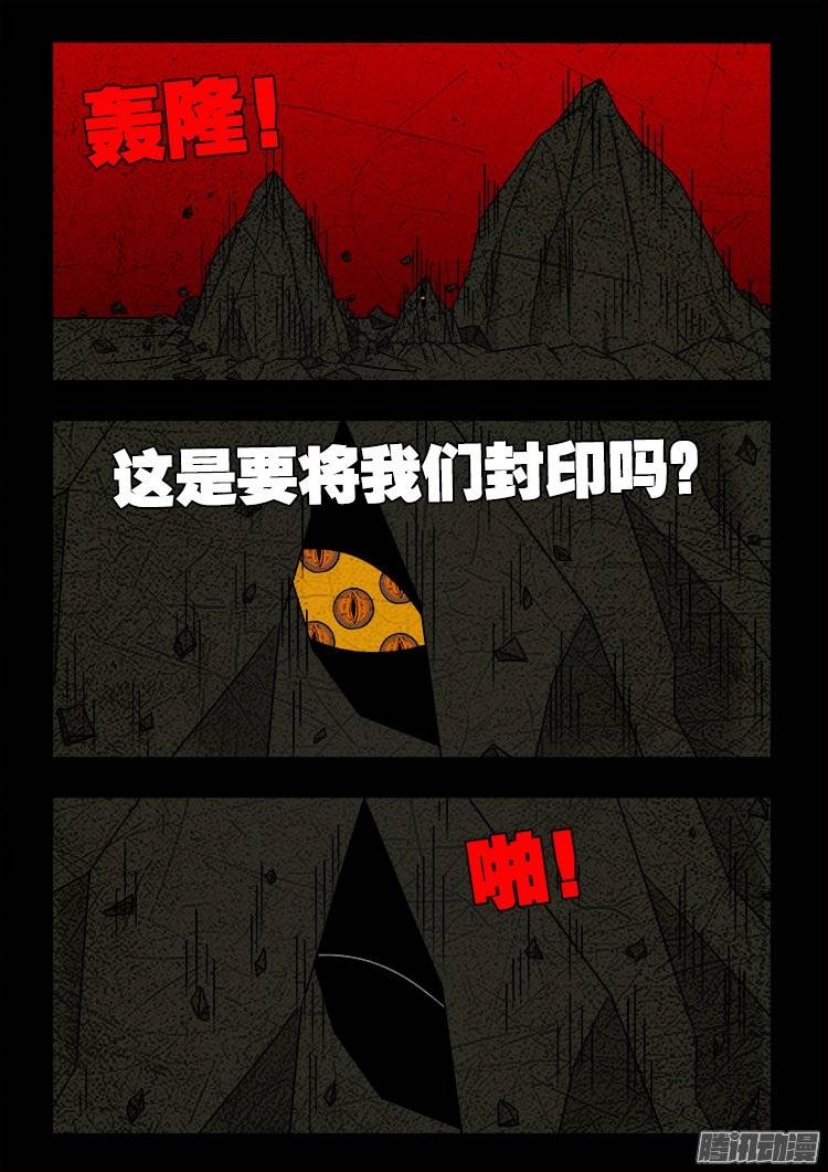 守庚神 197