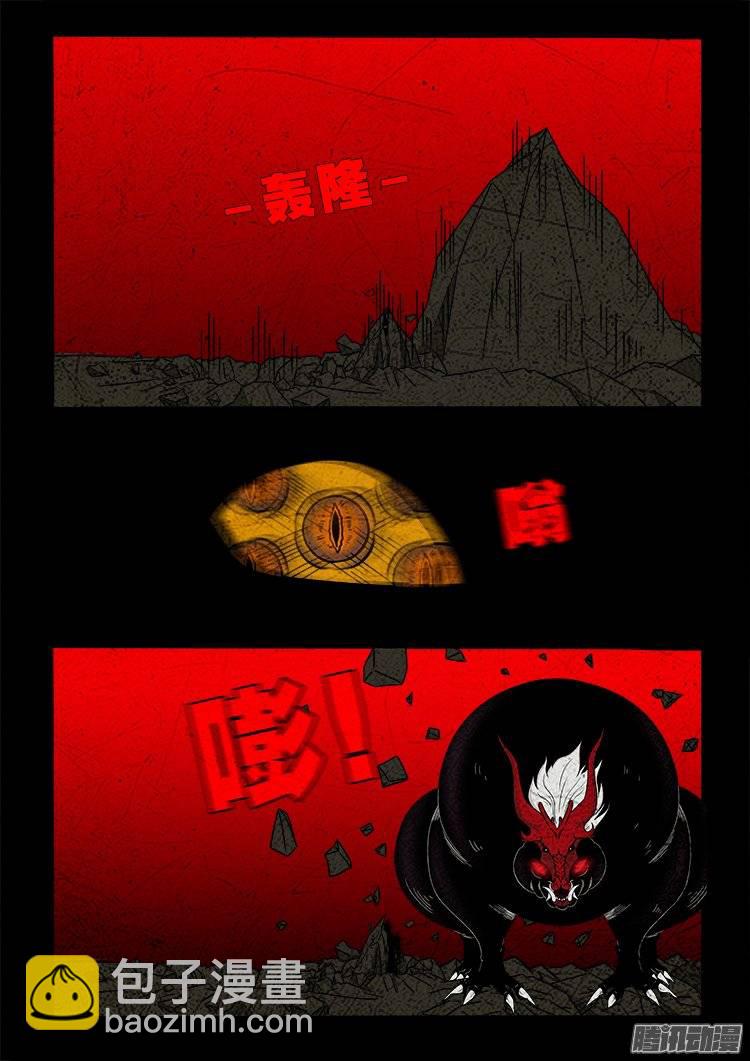 守庚神 198